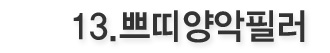양악필러